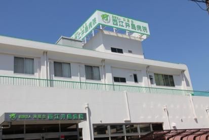 西江井島病院の画像