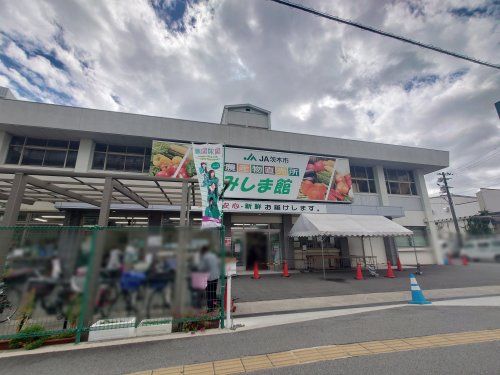 JA茨木市 農産物直売所 みしま館の画像