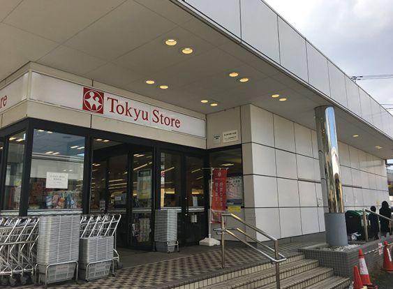 東急ストア 洗足店の画像