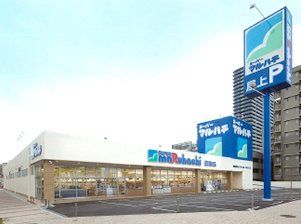 スーパーマルハチ ブランチ神戸学園都市店の画像