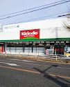 キリン堂北鈴蘭台店の画像