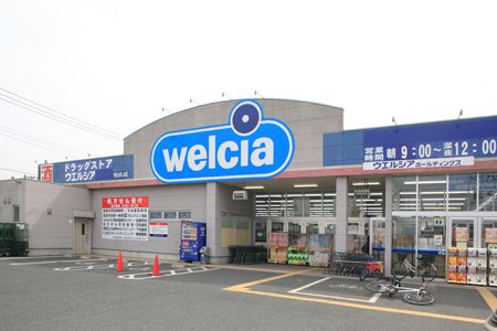 ウエルシア神戸伊川谷有瀬店の画像