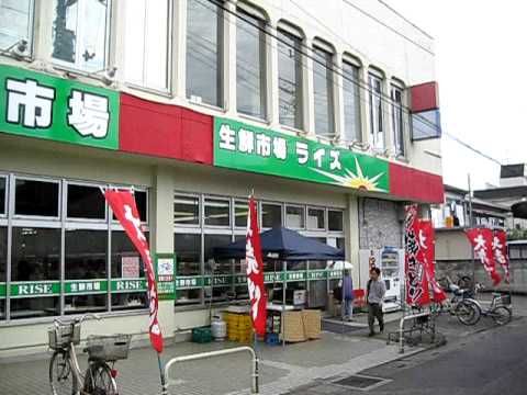 生鮮市場ライズの画像