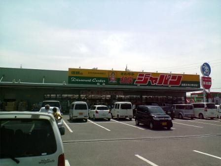ジャパン 伊川谷店の画像
