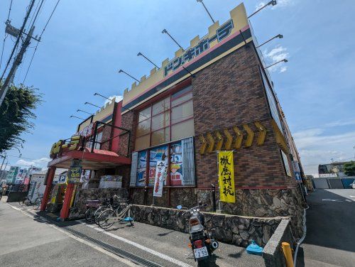 ドン・キホーテ 東所沢店の画像