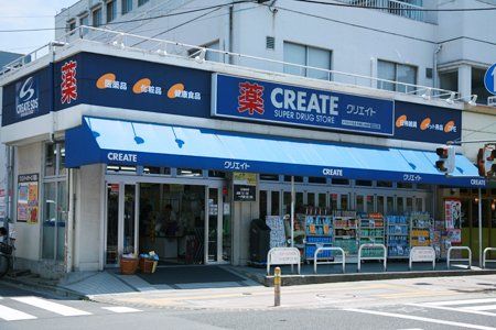 クリエイトSD(エス・ディー) 大田区上池台店の画像