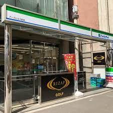 ファミリーマート アークヒルズ前店の画像