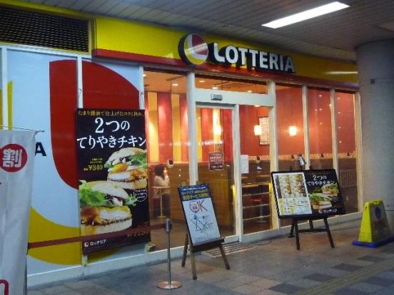 ロッテリア JR西明石駅店の画像