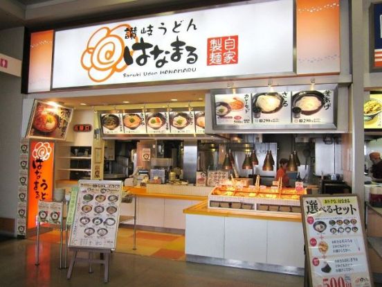 はなまるうどんプレンティ専門店二番館店の画像