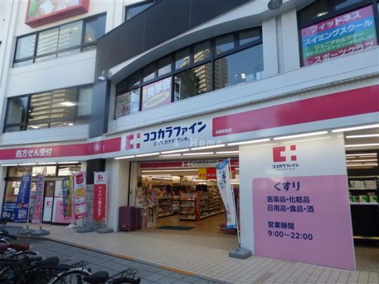 ココカラファイン 兵庫駅前店の画像