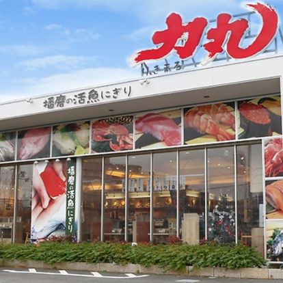 お持ち帰り寿司 力丸 神戸 エキソアレ西神中央店の画像