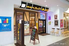 コメダ珈琲店 神戸ハーバーランド店の画像
