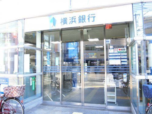 横浜銀行 大口支店の画像
