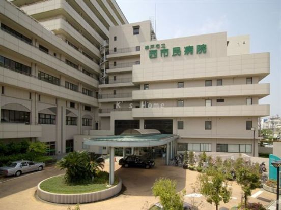 神戸市立医療センター西市民病院の画像