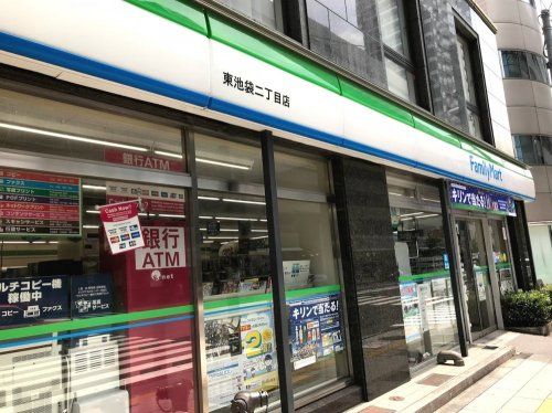 ファミリーマート 東池袋二丁目店の画像