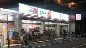 ドラッグセイムス 代々木西原店の画像