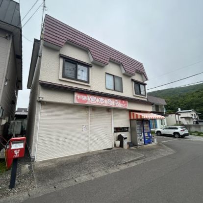 宮本商店水元支店の画像