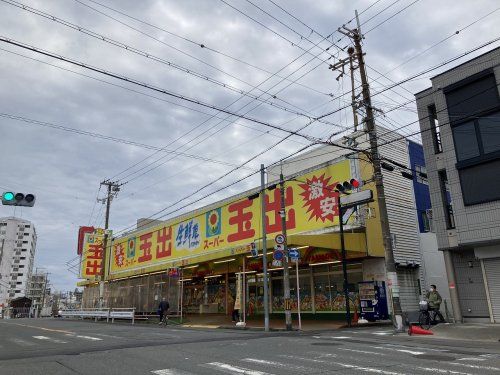 スーパー玉出 勝山店の画像