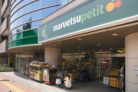 maruetsu(マルエツ) プチ 高田馬場店の画像