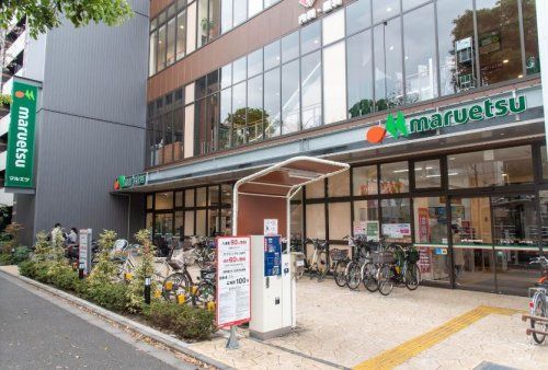 マルエツ 江戸川橋店の画像