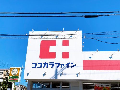 ココカラファイン薬局 布施二条通店の画像