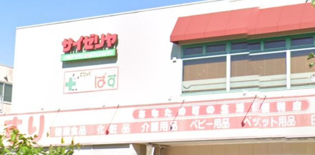サイゼリヤ 熊野前店の画像