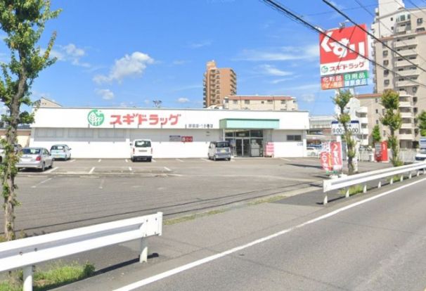 スギドラッグ 野田店の画像