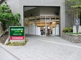 maruetsu(マルエツ) プチ 東池袋三丁目店の画像