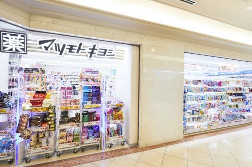 マツモトキヨシ G・コレクション阪急宝塚店の画像