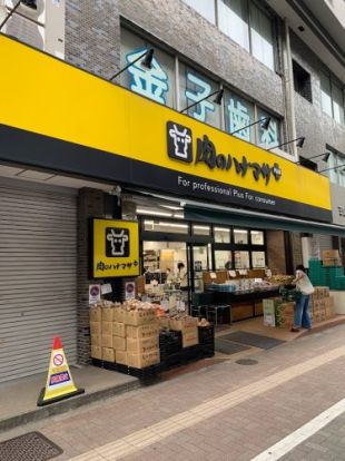 肉のハナマサ 要町店の画像