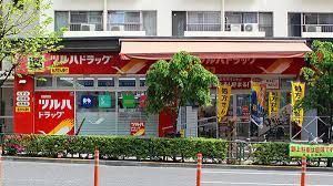 調剤薬局ツルハドラッグ 南池袋店の画像