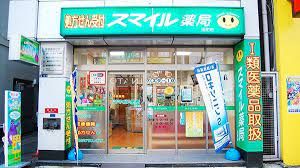 スマイル薬局田町店の画像