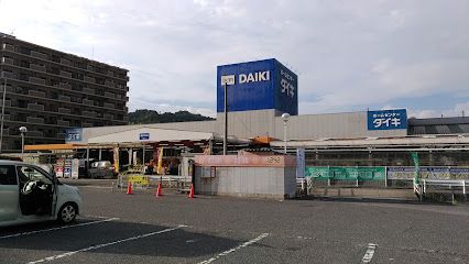 DCM 五日市店の画像