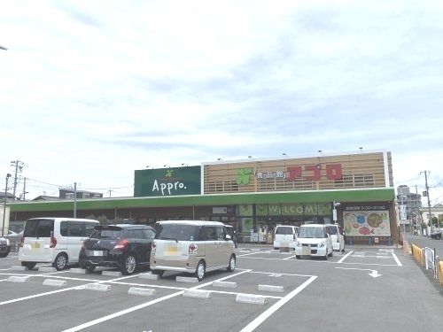 食品館アプロ 堺水池店の画像