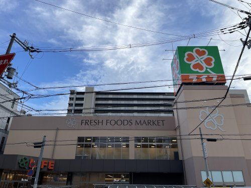 ライフ寺田町駅前店の画像