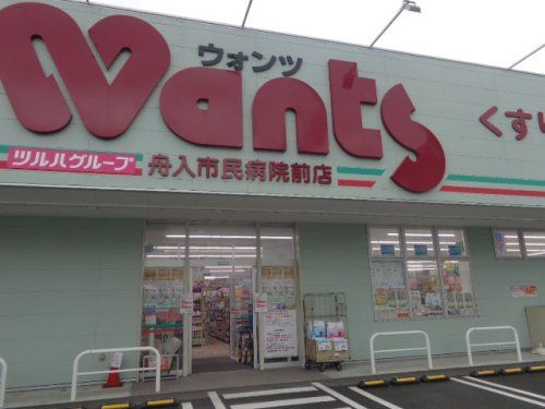 ウォンツ 舟入市民病院前店の画像