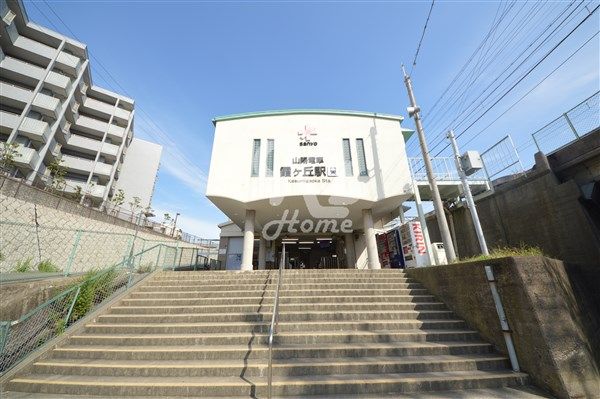 霞ヶ丘駅の画像