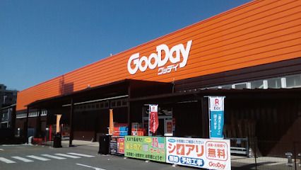 ホームセンターグッデイ 土井店の画像