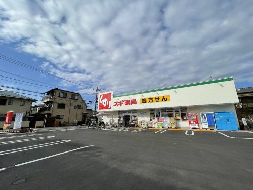 スギドラッグ　練馬早宮北店の画像