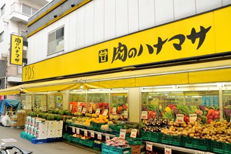 肉のハナマサ 都立大店の画像