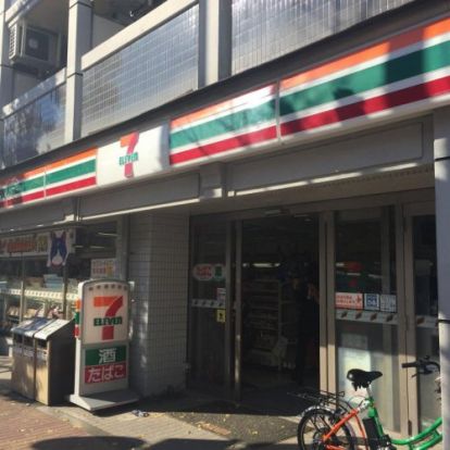 セブンイレブン 目黒中央1丁目店の画像