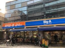 Big-A 豊島長崎店の画像