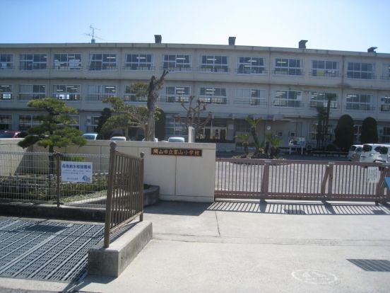 岡山市立 富山小学校の画像