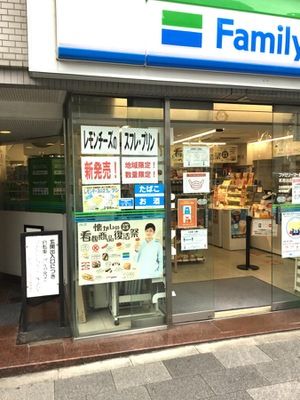 ファミリーマート 茗荷谷店の画像