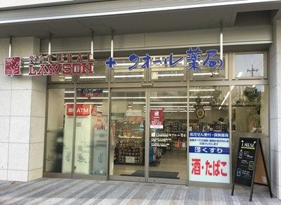 ナチュラルローソンクオール薬局東品川四丁目店の画像