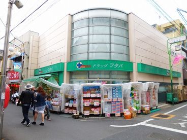 株式会社フタバ薬局 西小山店の画像