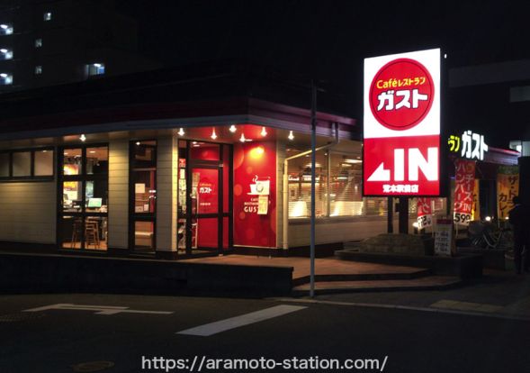 ガスト 荒本駅前店(から好し取扱店)の画像