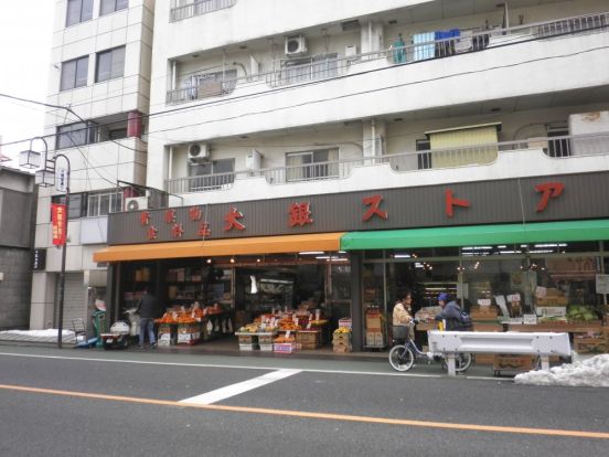 大銀ストアー本店の画像