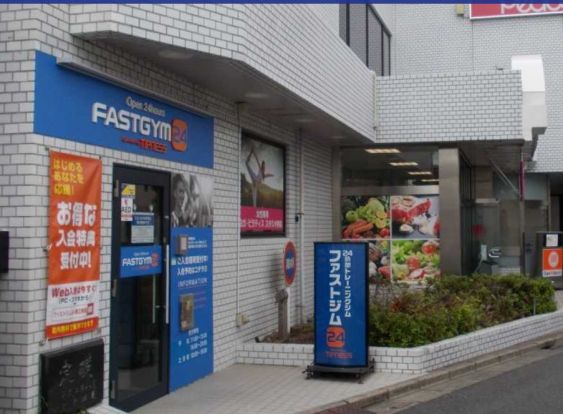 FASTGYM24 都立家政店の画像