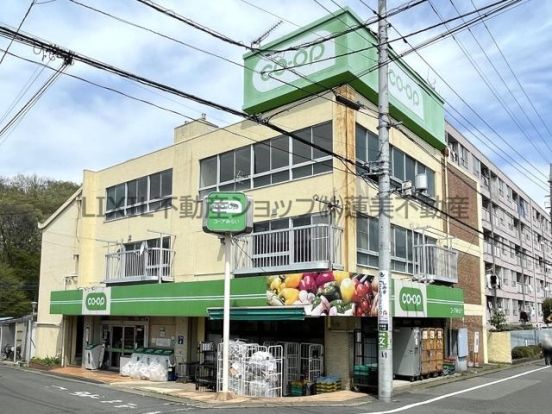 コープみらい 東豊田店の画像